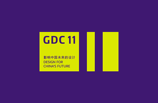 平面設計在中國(guó)GDC11