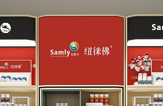 Samly生命力生物(wù)保健